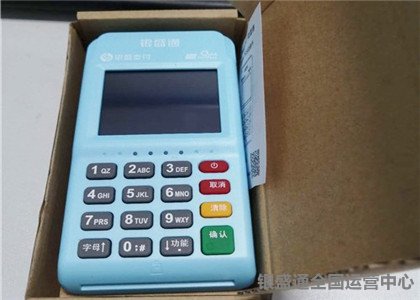 银盛通epos如何注册？