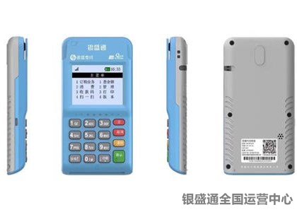银盛通epos型号