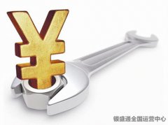 银盛支付最低结算资金