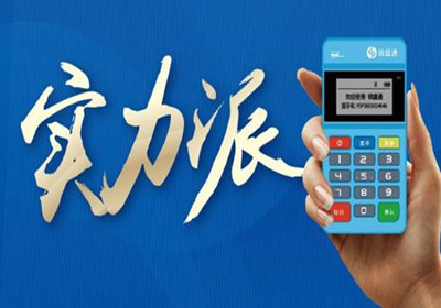 银盛支付pos机什么时候到账?