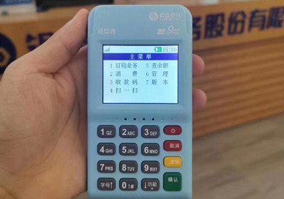 银盛支付pos安全吗?