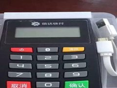 个人办理pos机要考虑什么问题?