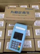 怎么注销银盛通账号？