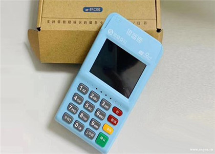 银盛通epos