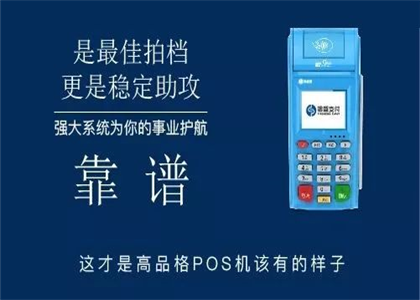 银盛通大pos