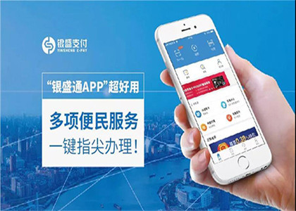 银盛通怎么定位本地?