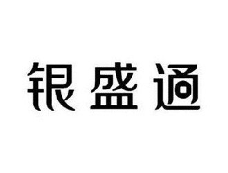 银盛通怎么注册？