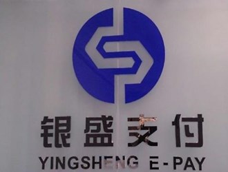 怎么样银盛通pos机?